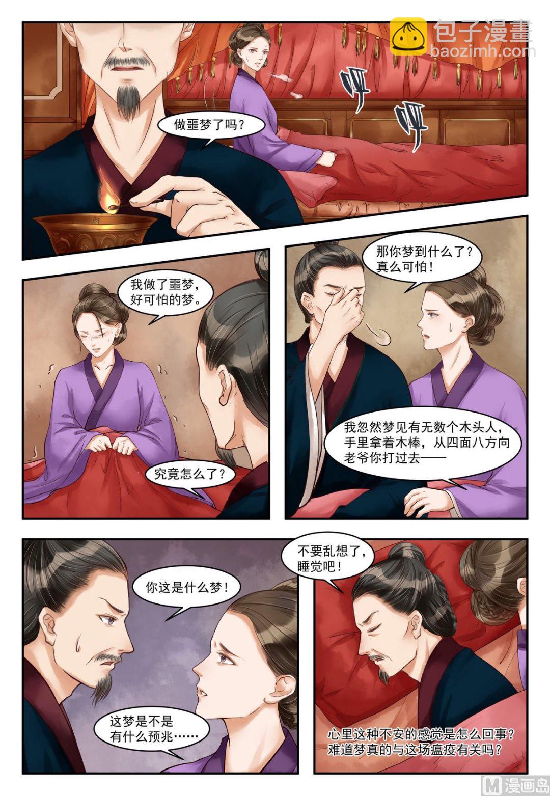第75话 再破诡计1