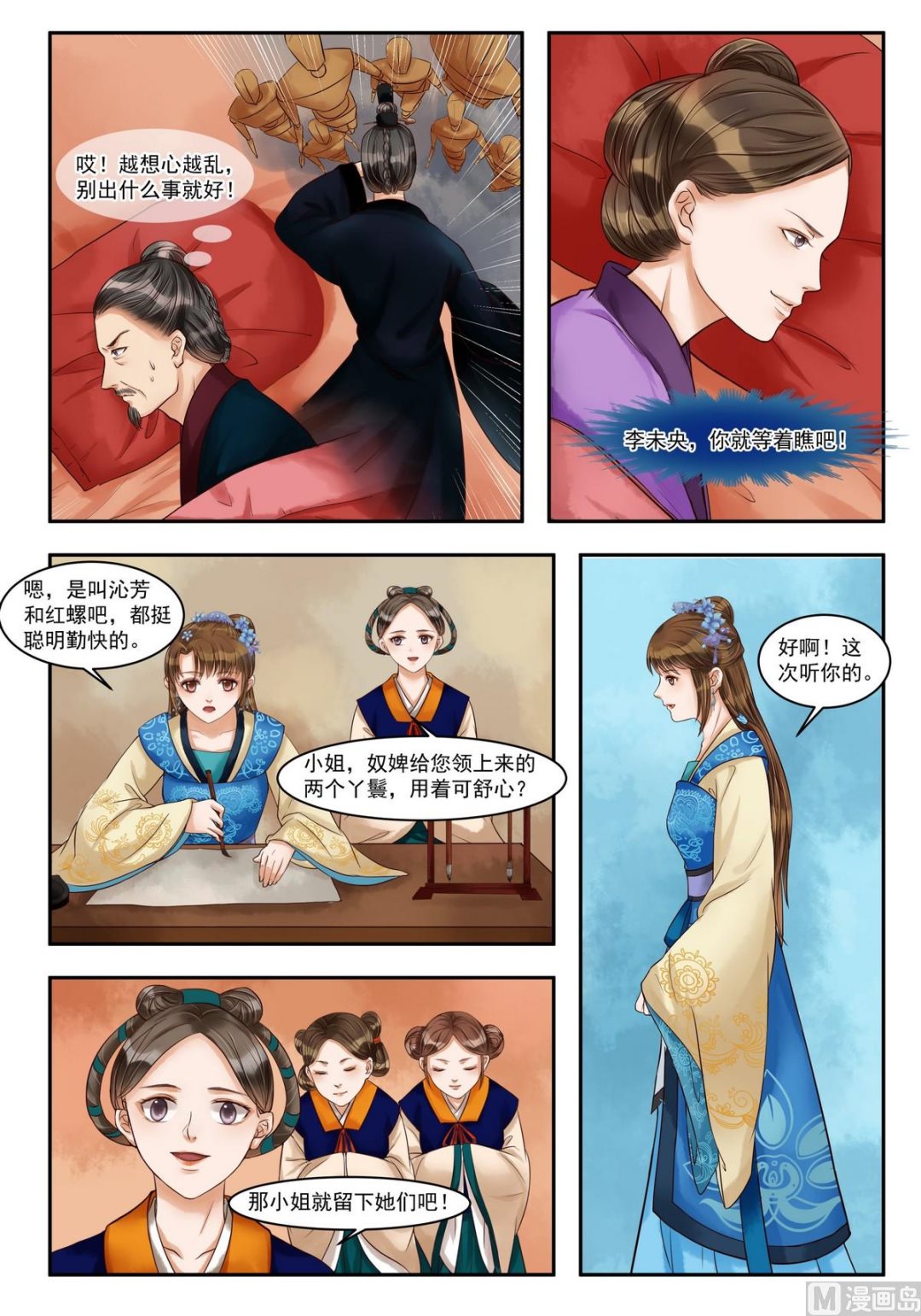 第75话 再破诡计2