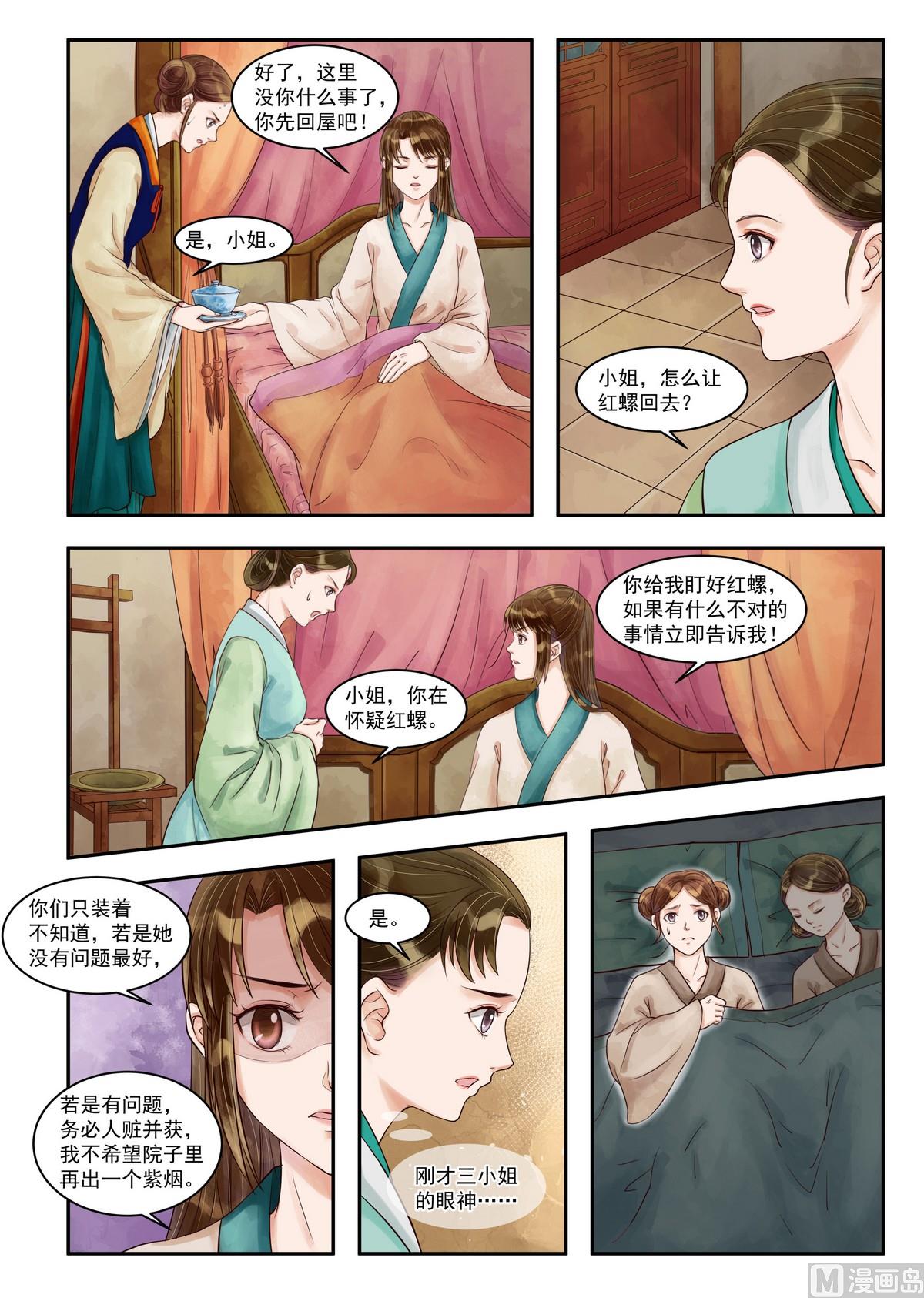 第75话 再破诡计4