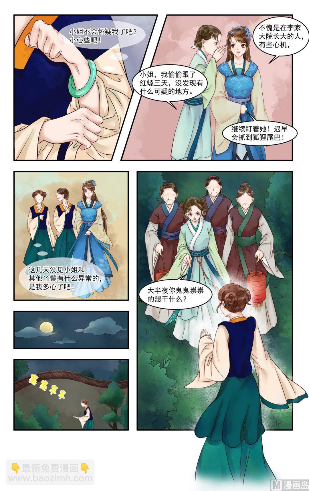 第75话 再破诡计5