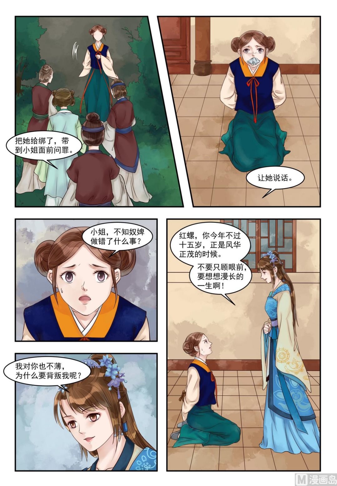 第75话 再破诡计6