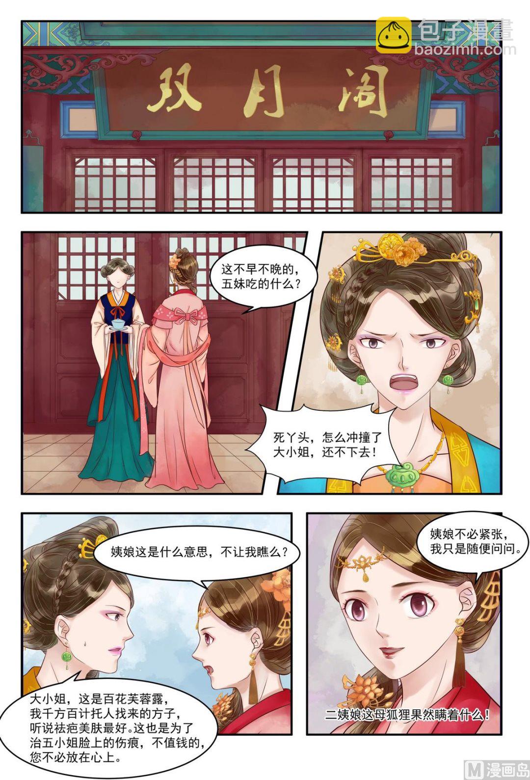 第78话 埋下陷阱1