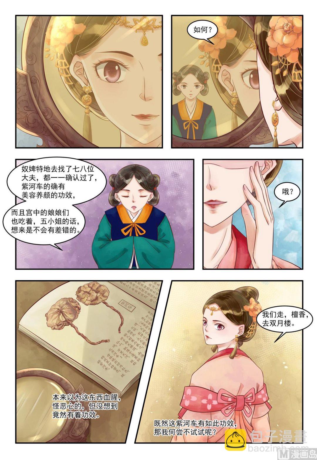 第79话 难抵1