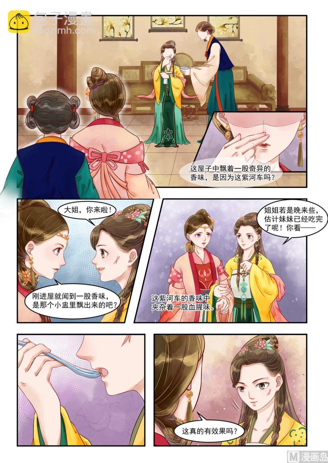 第79话 难抵2
