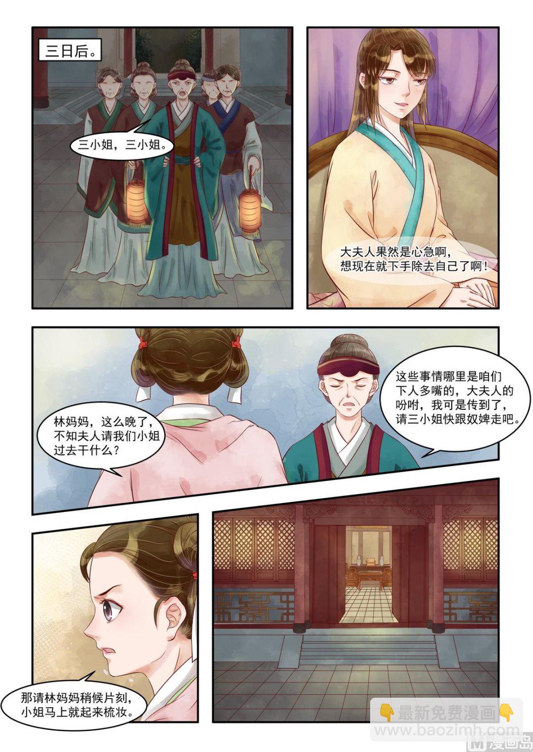 第79话 难抵4