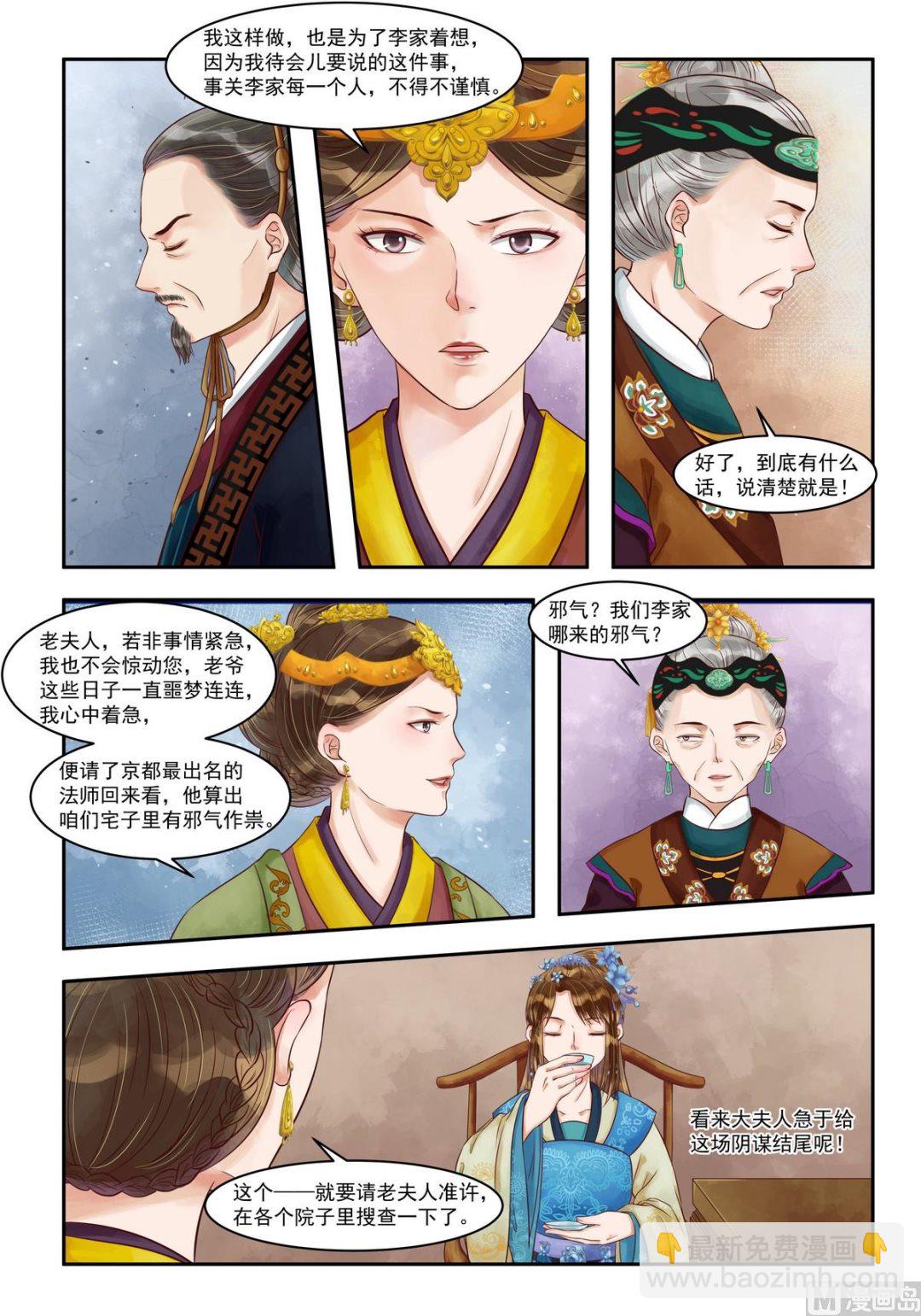 第79话 难抵6