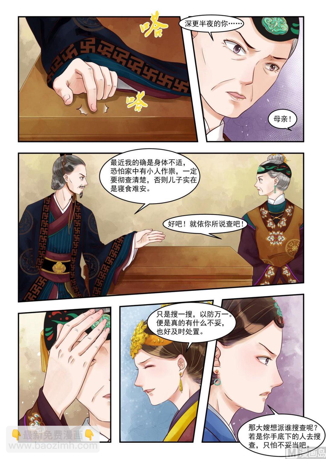 第80话 自投罗网1