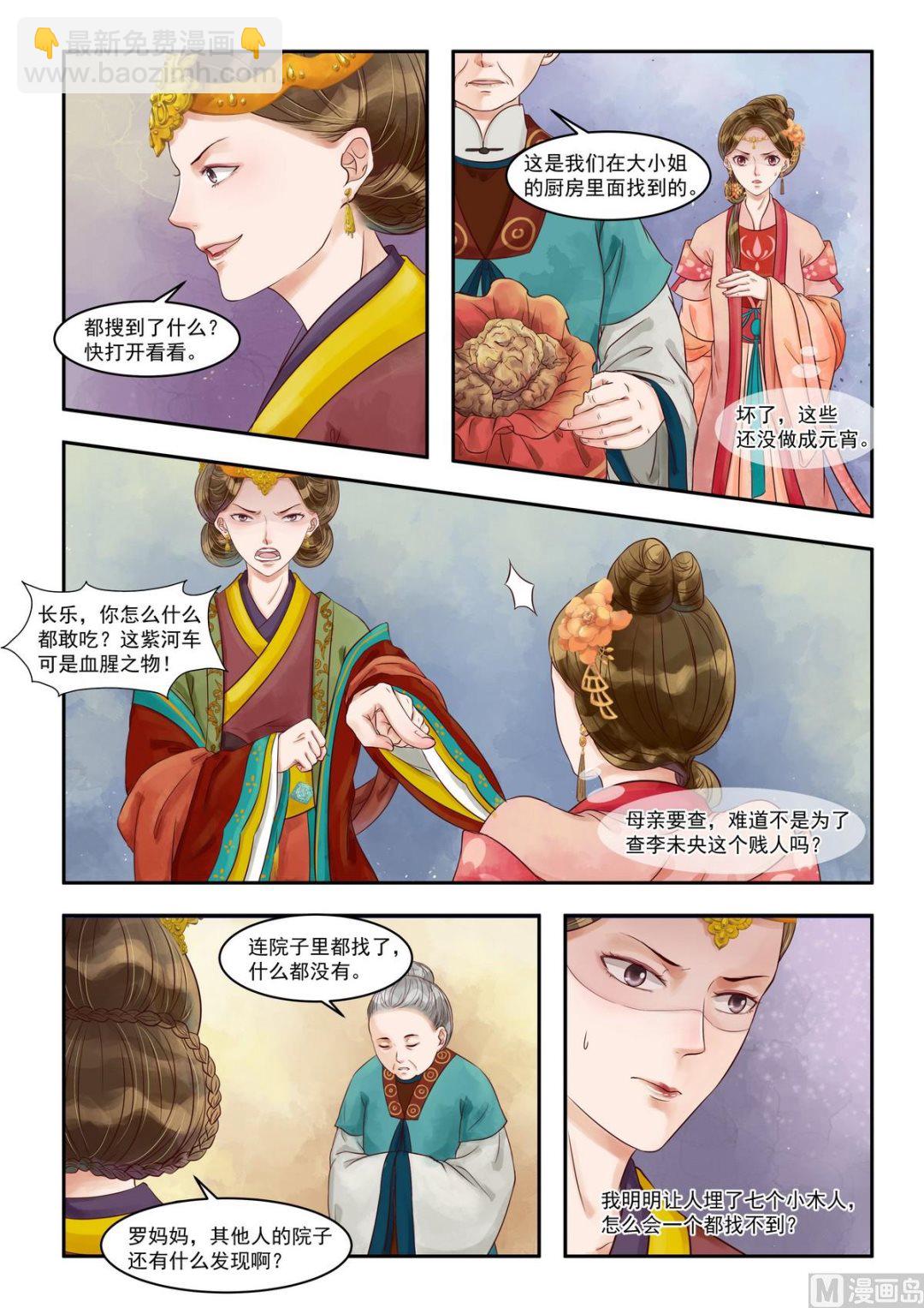 第80话 自投罗网4