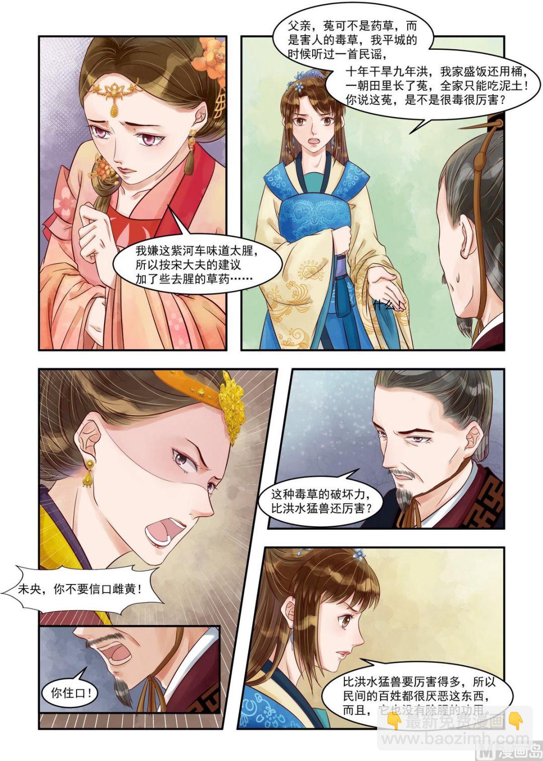 第80话 自投罗网6