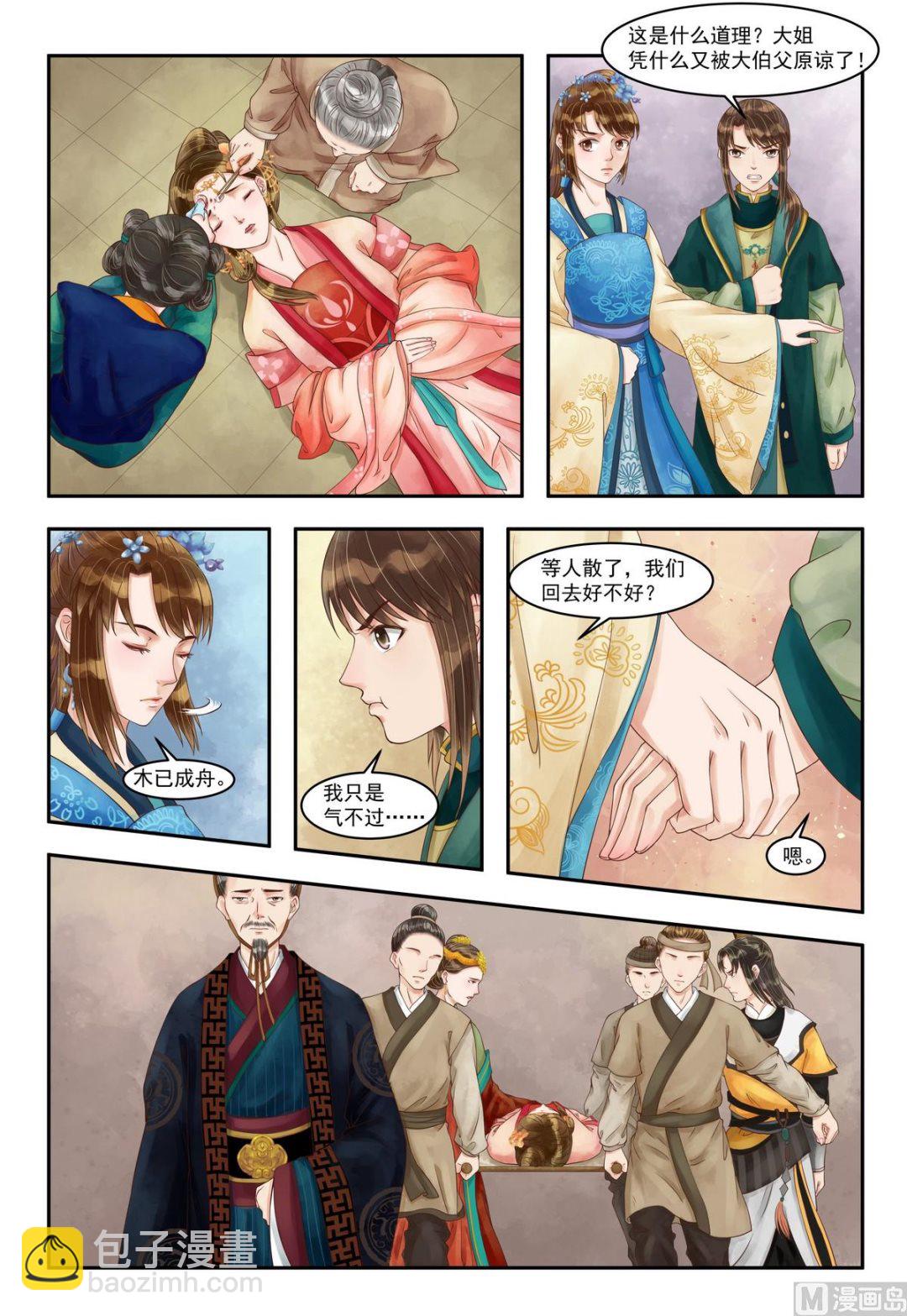 第83话 手心暖热1