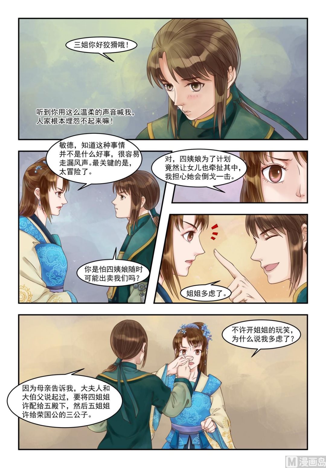 第83话 手心暖热3