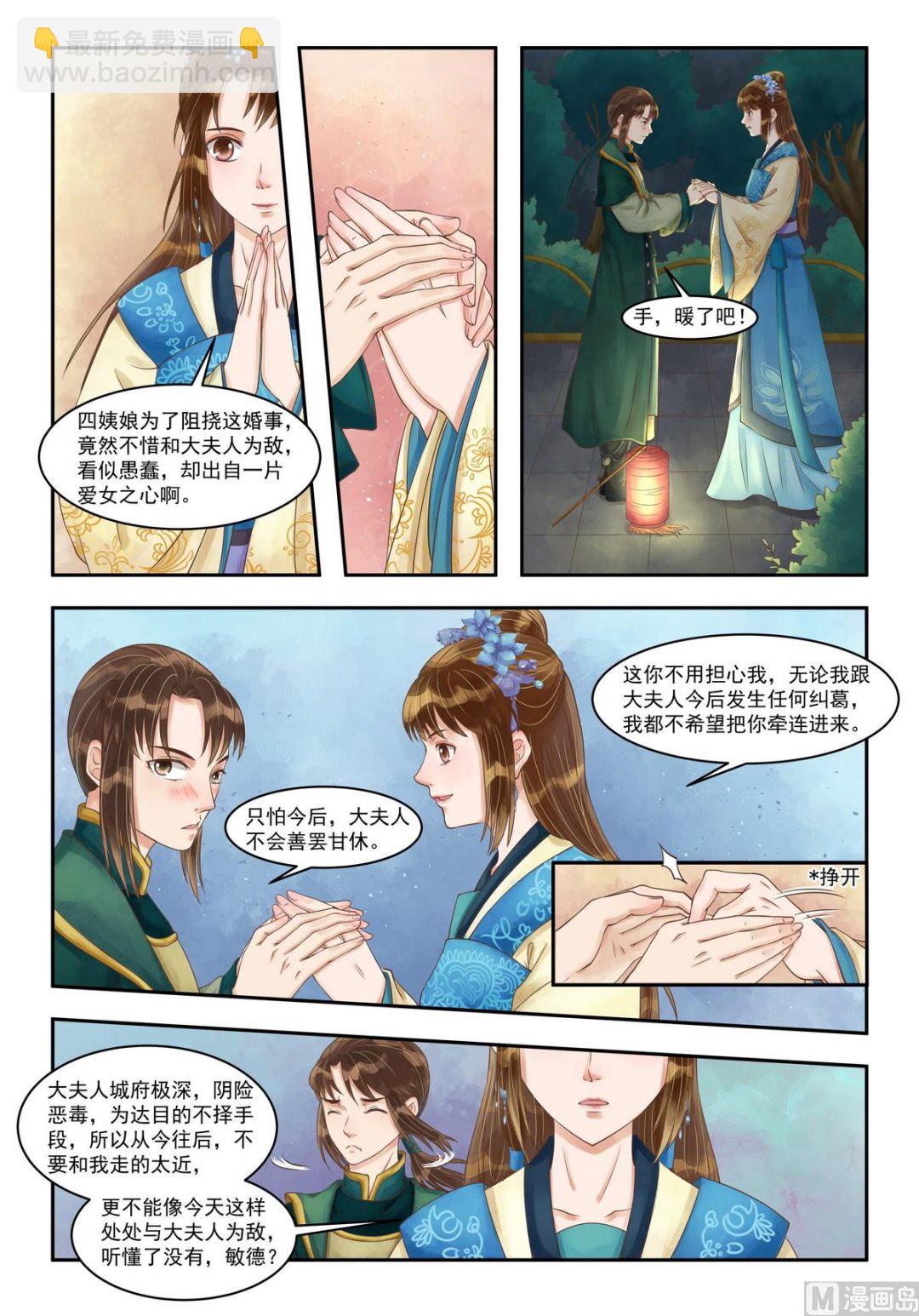 第83话 手心暖热5