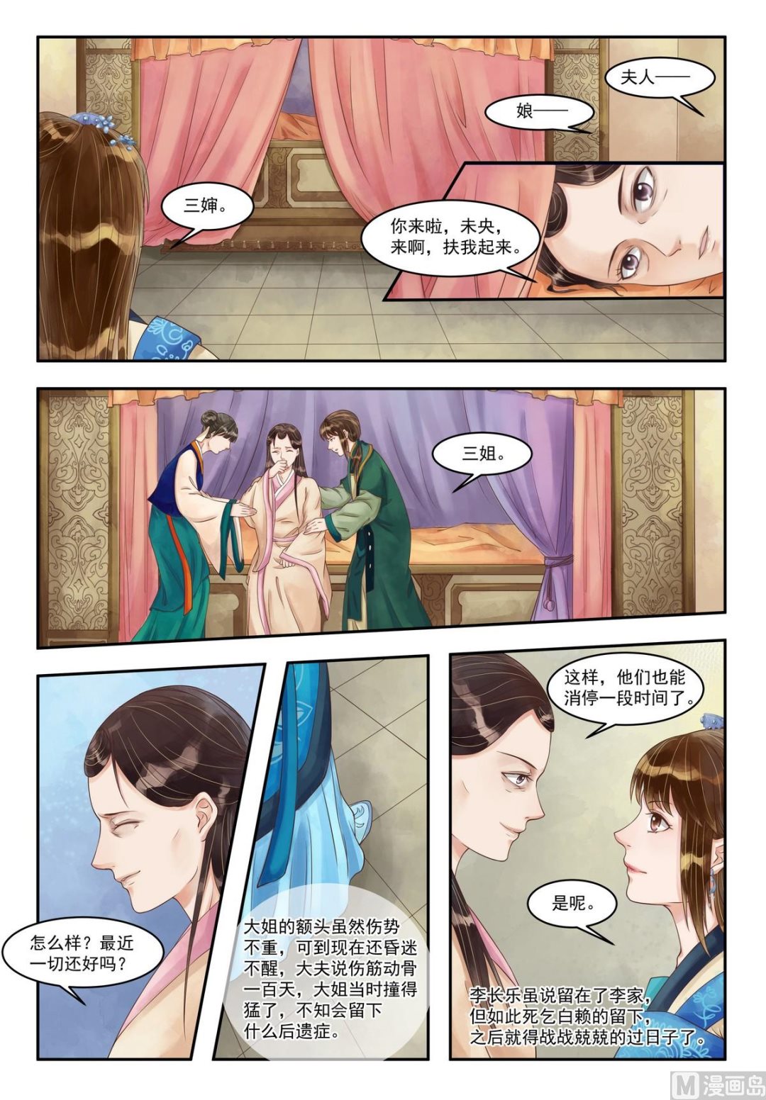 第85话 疫病之灾1