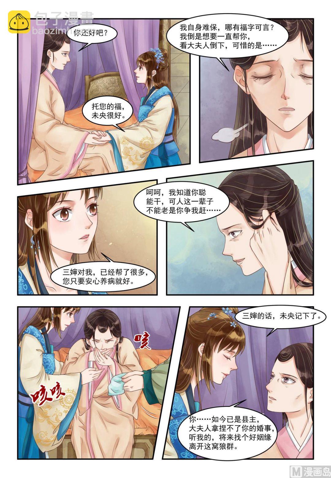 第85话 疫病之灾2