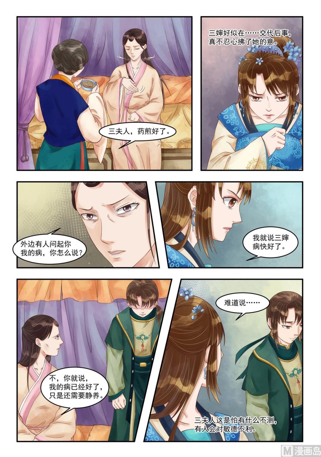 第85话 疫病之灾3