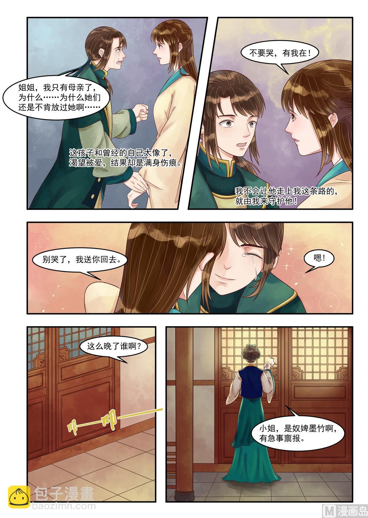 第87话 惊天真相3