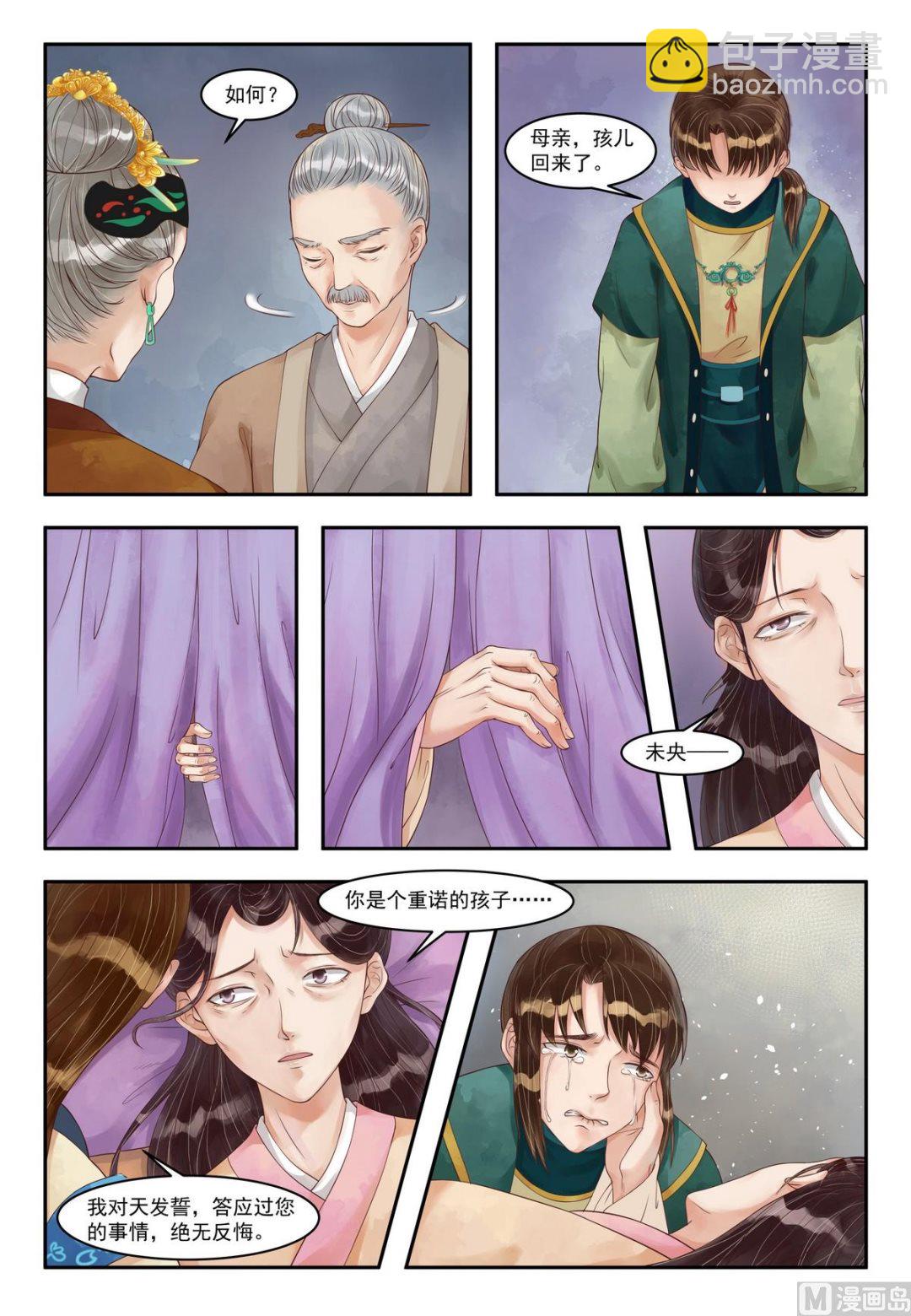 第87话 惊天真相5