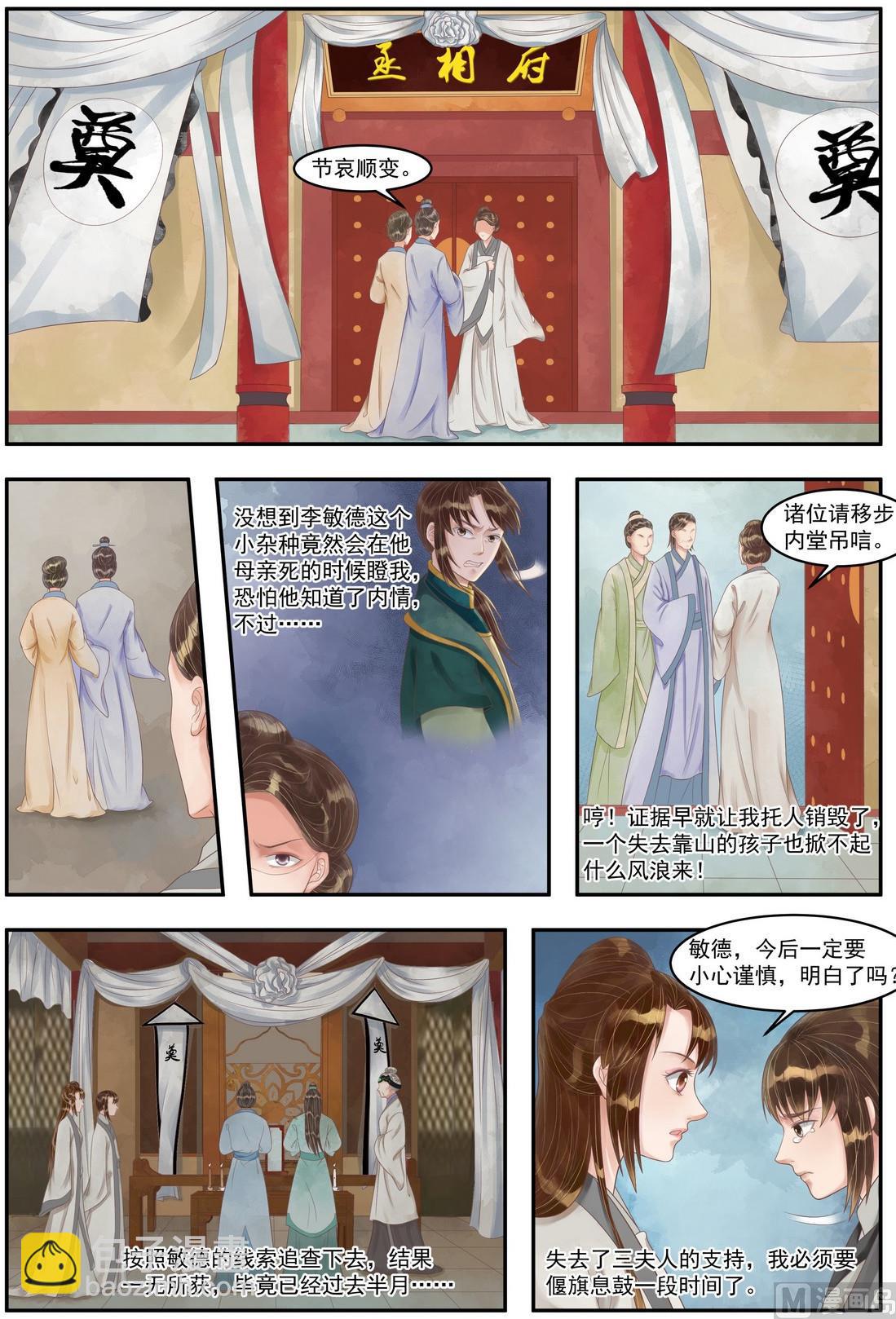 第88话 天灾过后1