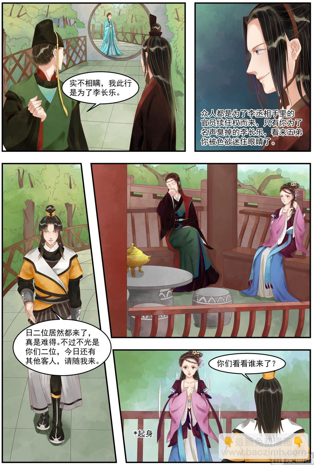 第88话 天灾过后3