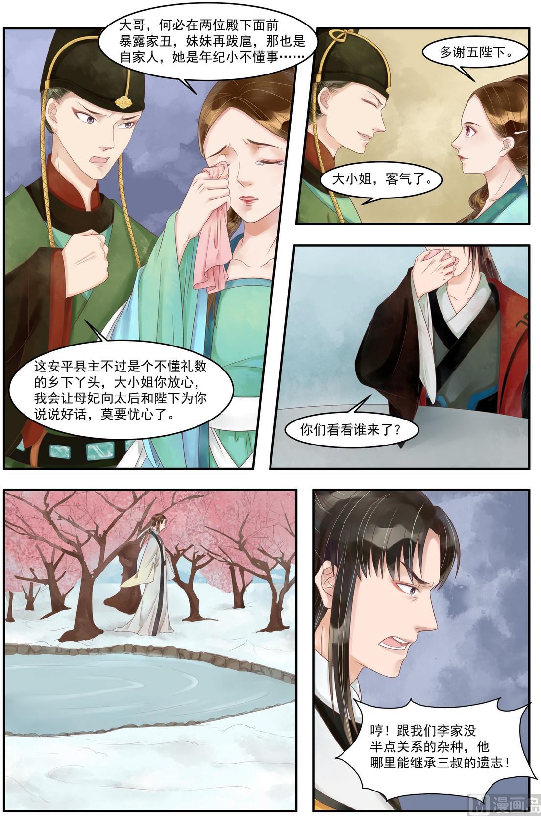 第88话 天灾过后5