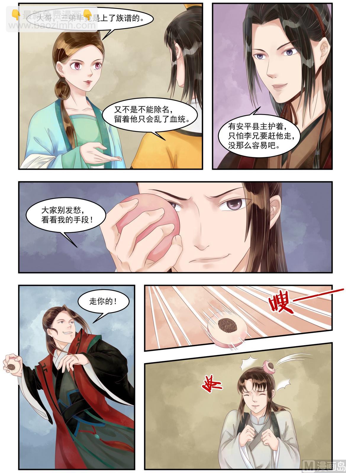 第88话 天灾过后6