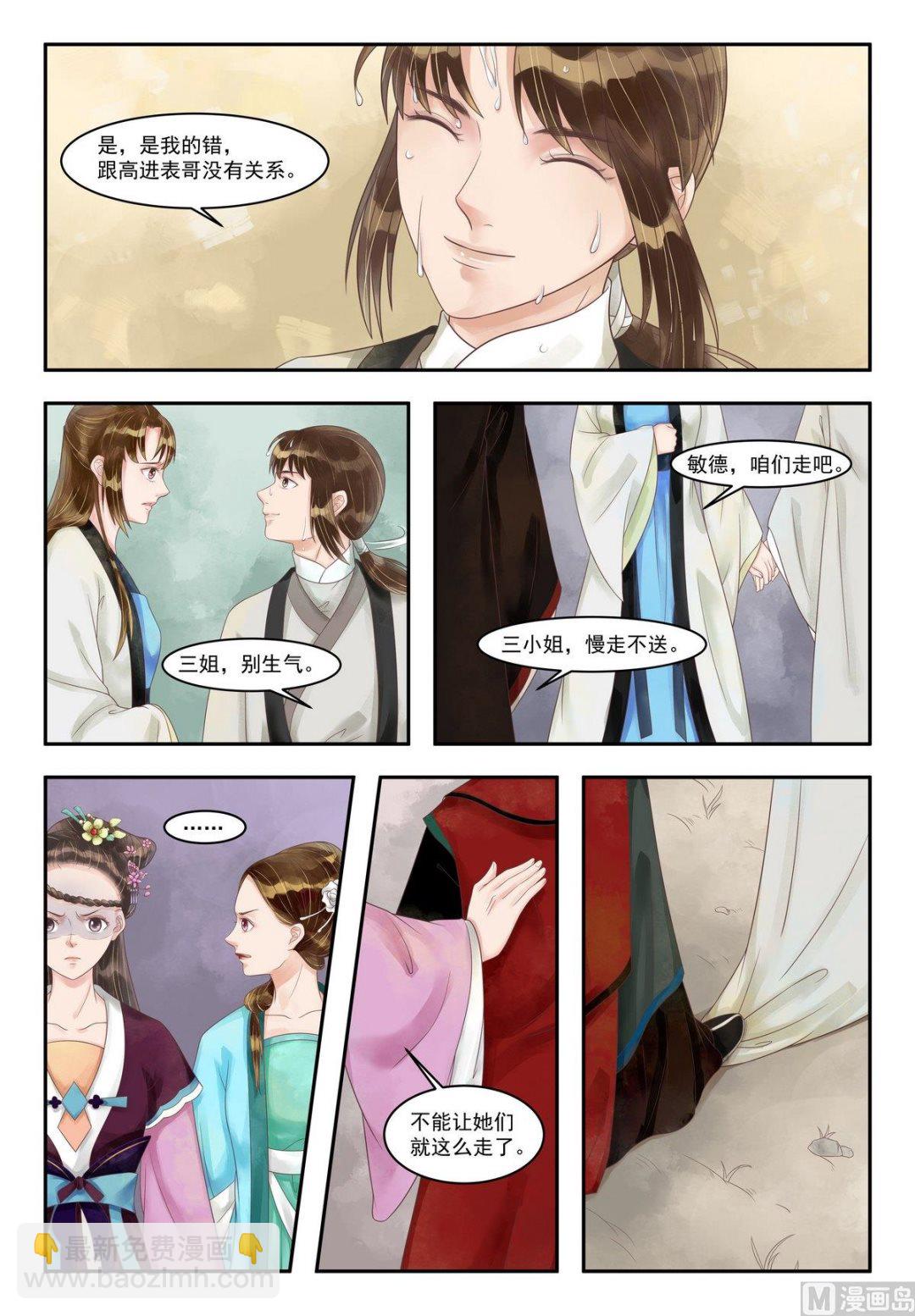 第89话 歹毒之心5