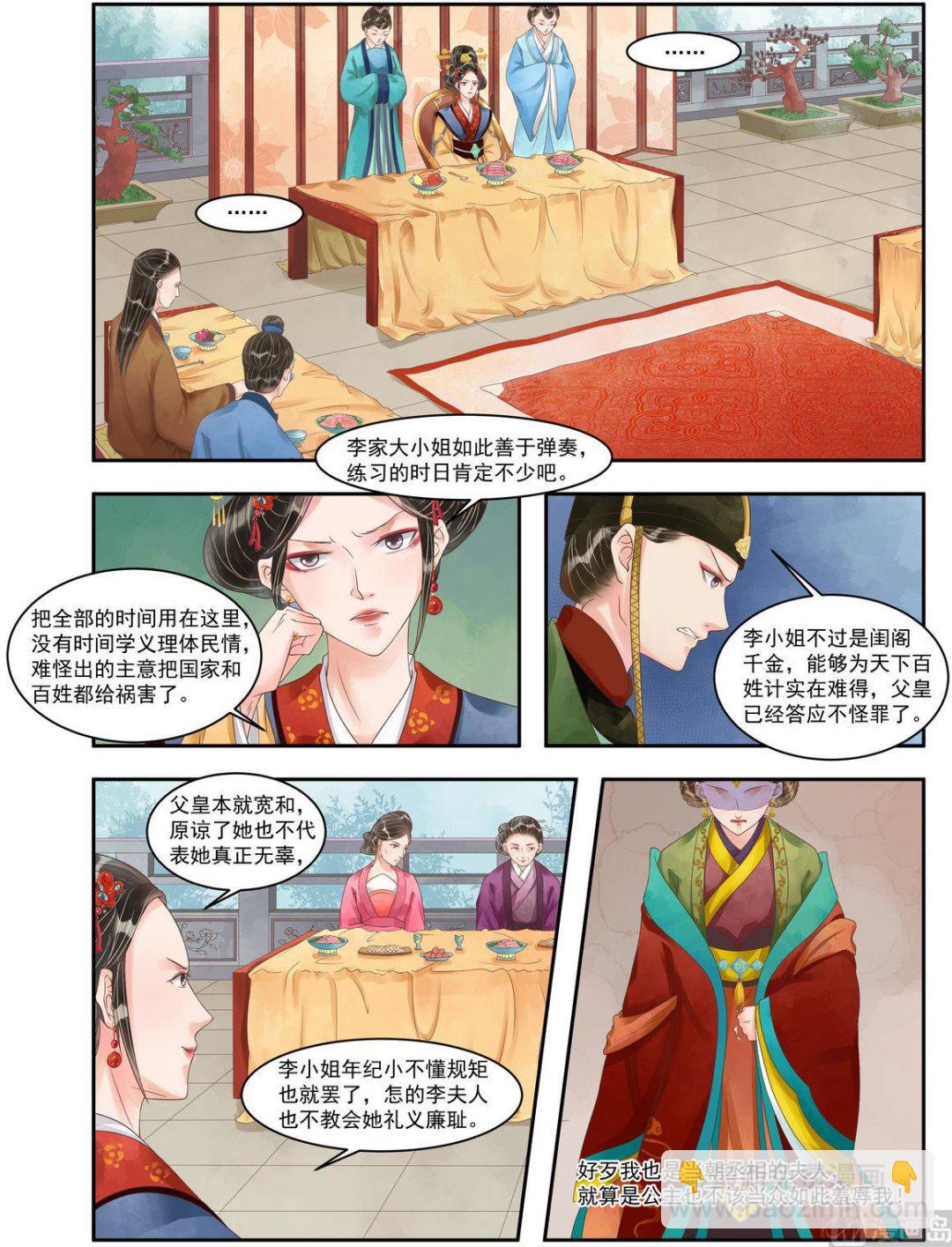 第94话 压轴之艺1