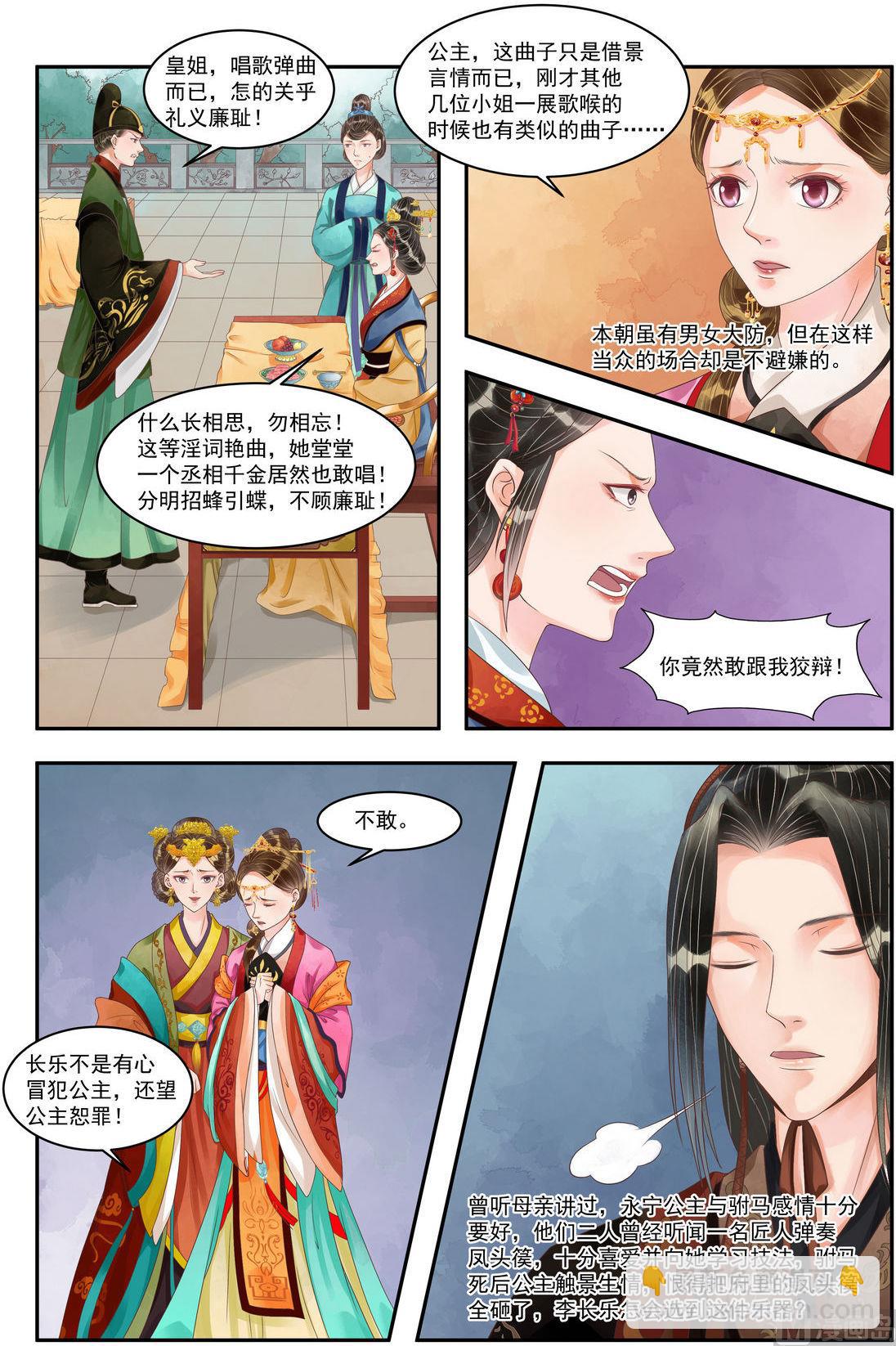 第94话 压轴之艺2
