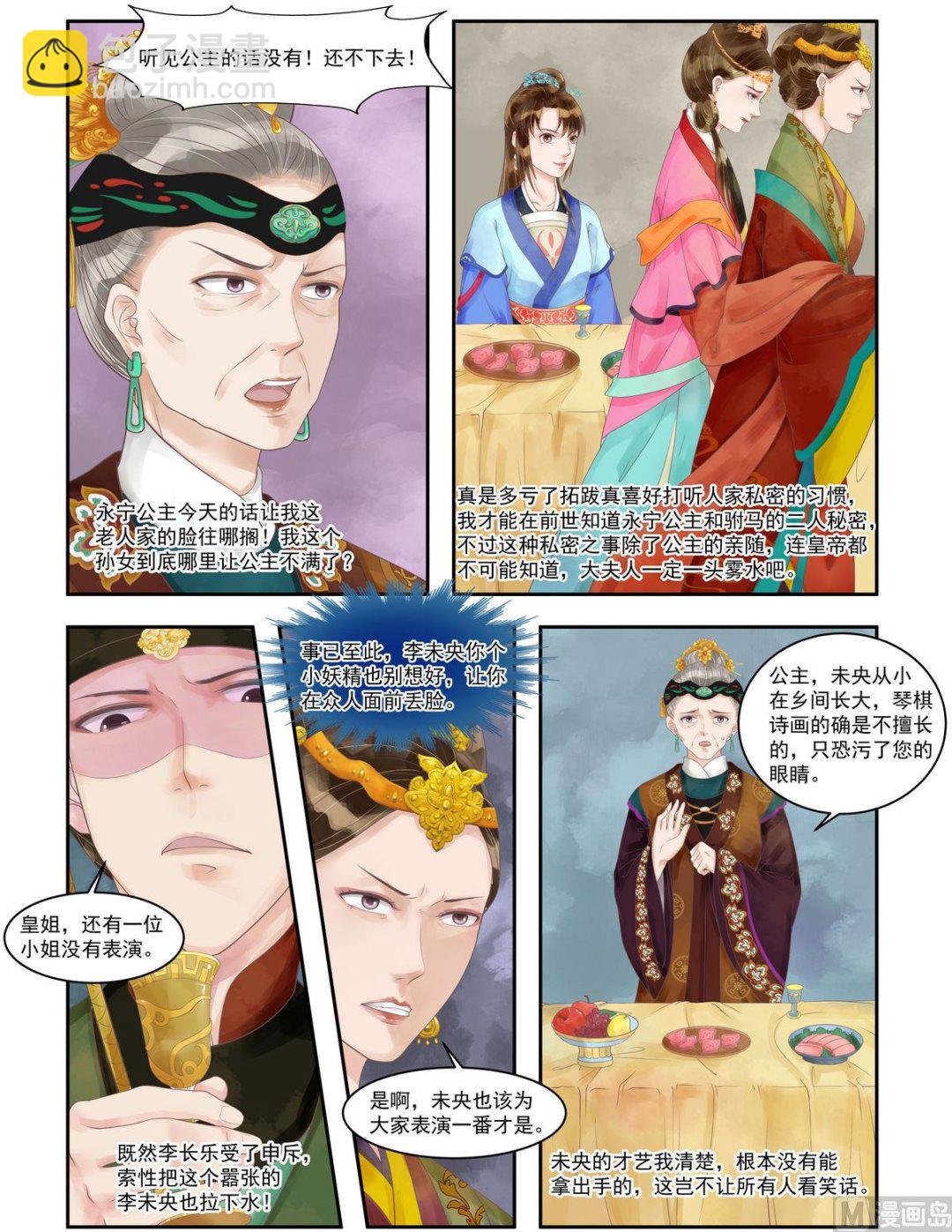 第94话 压轴之艺3