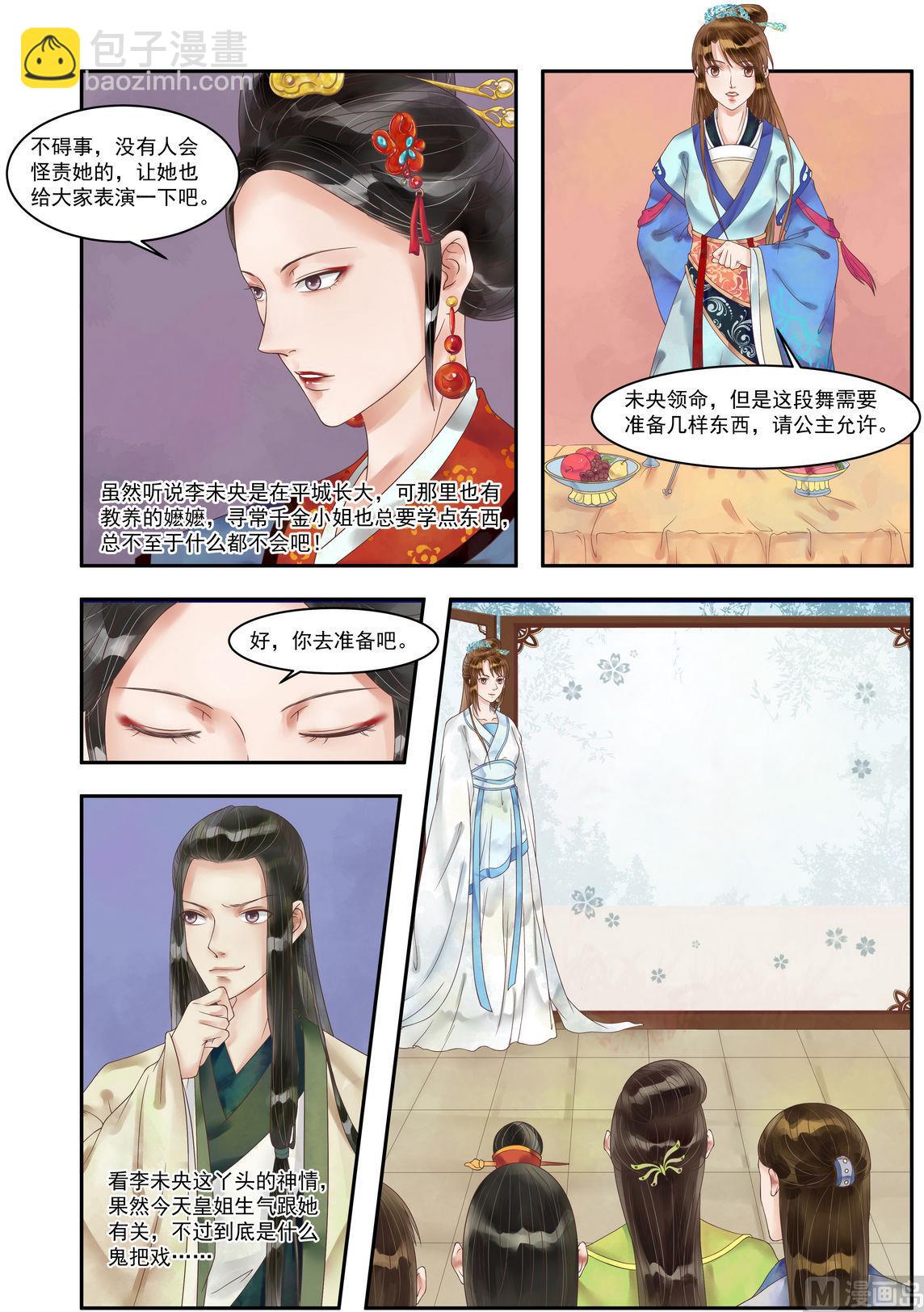 第94话 压轴之艺4