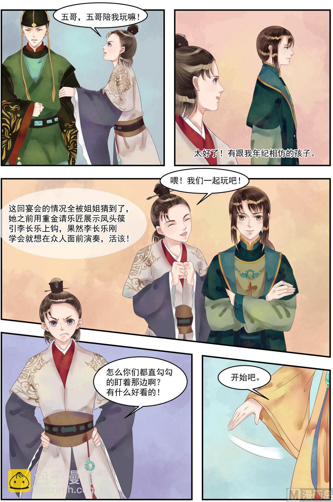 第94话 压轴之艺5