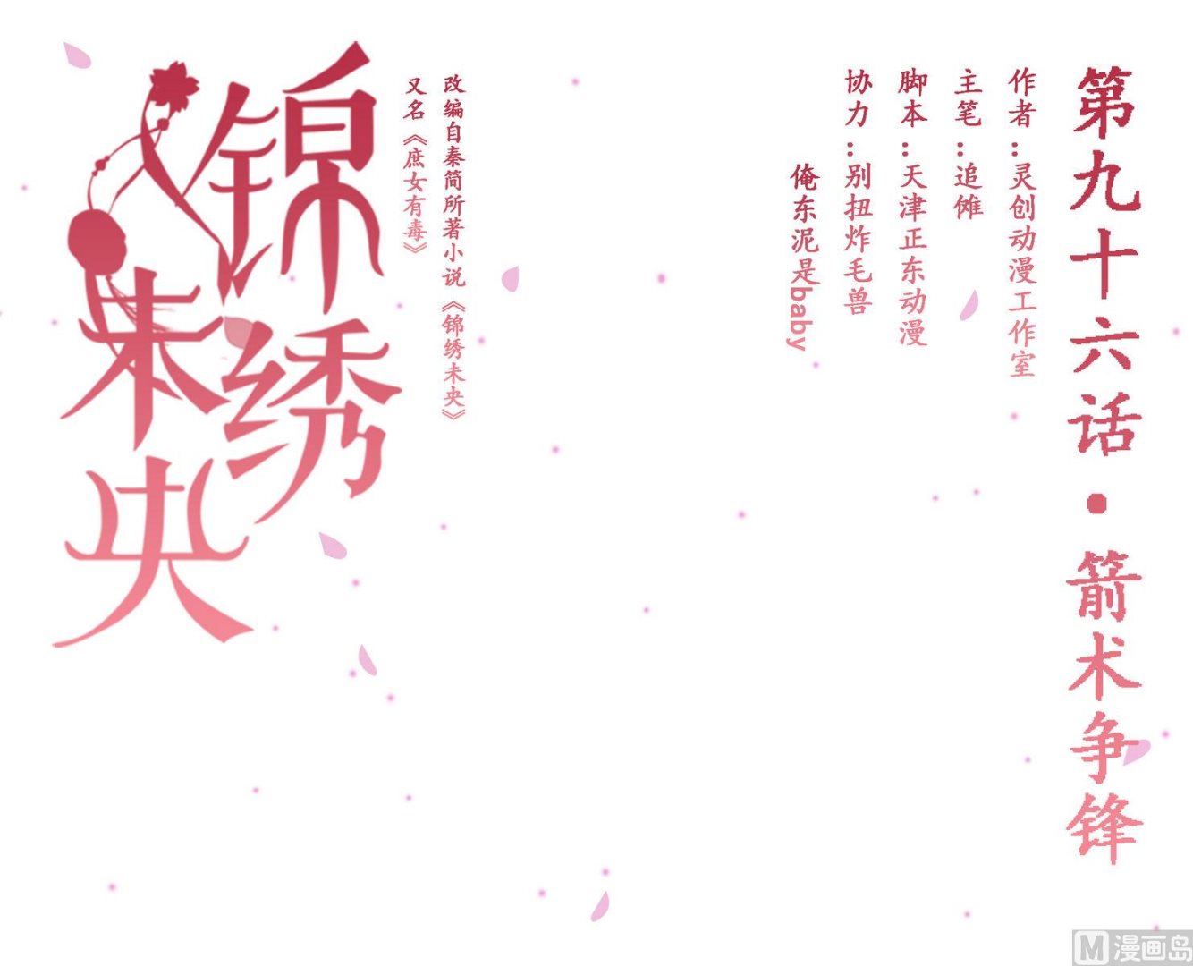 第96话 箭术争锋0