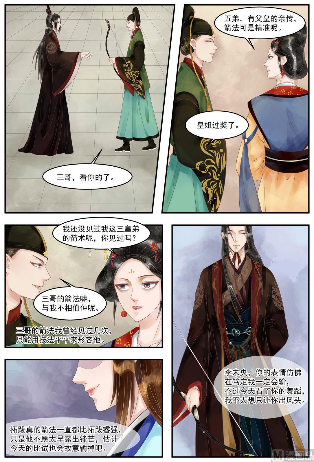 第96话 箭术争锋2