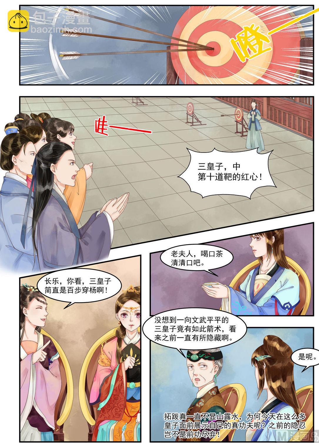 第96话 箭术争锋3