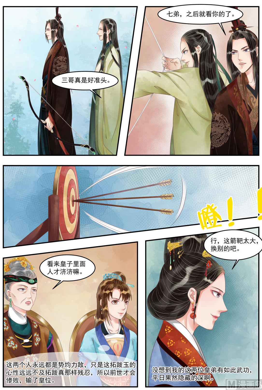 第96话 箭术争锋4