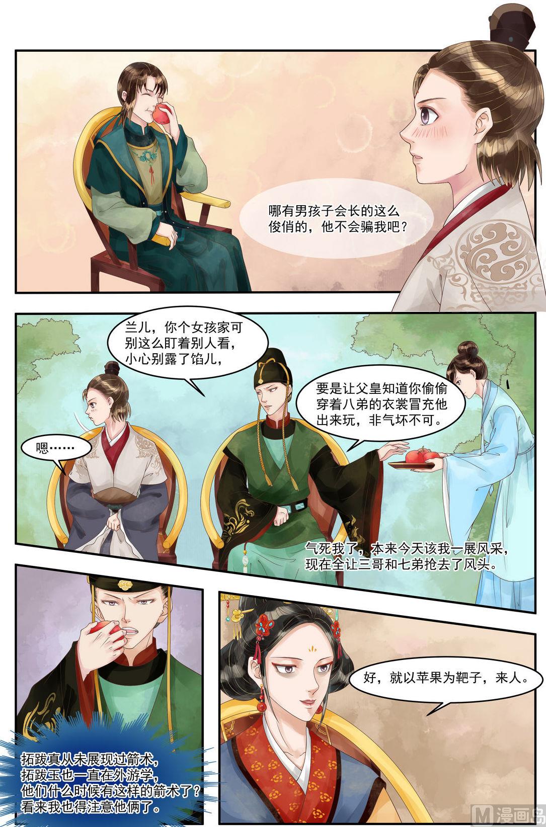 第96话 箭术争锋5