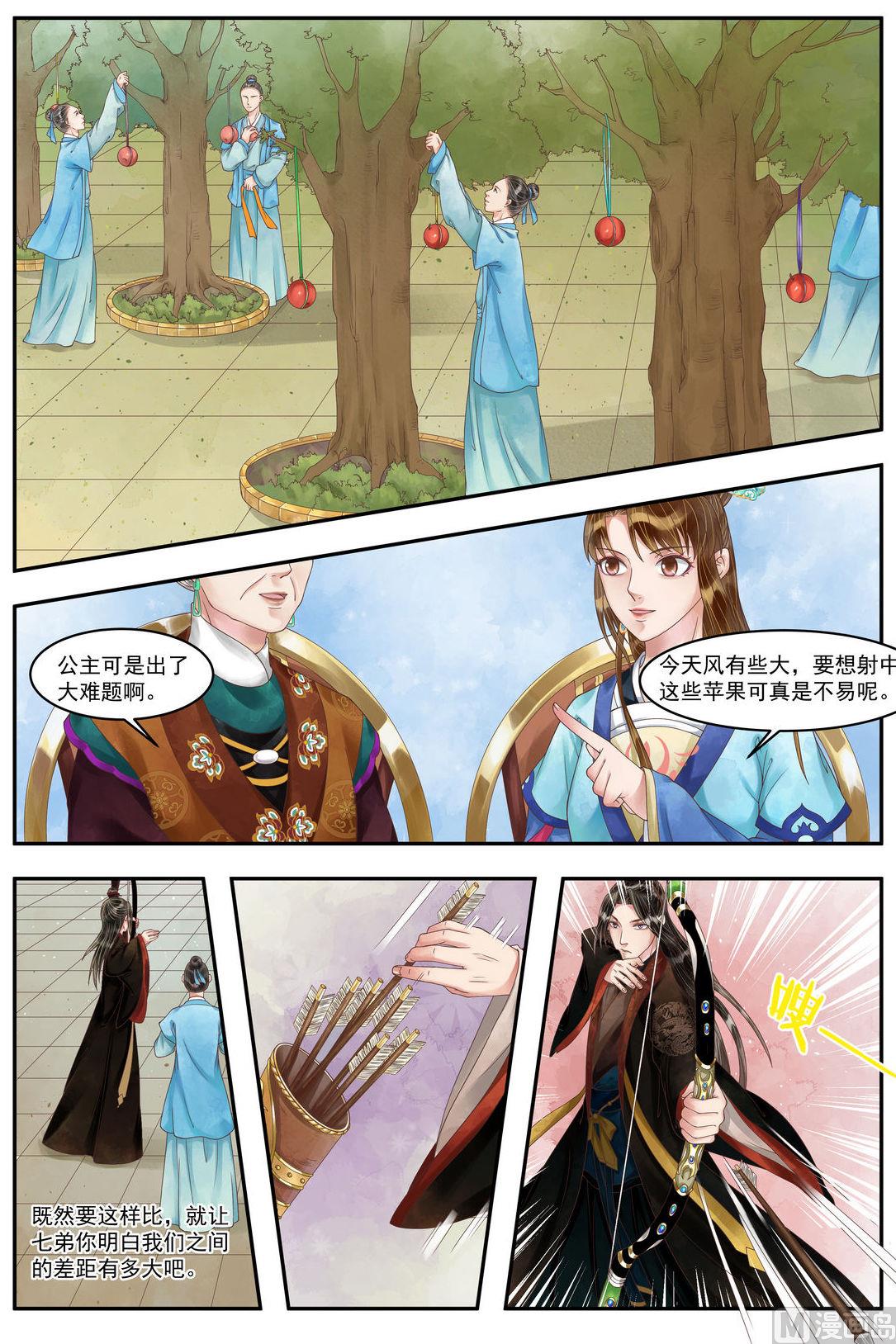 第96话 箭术争锋6