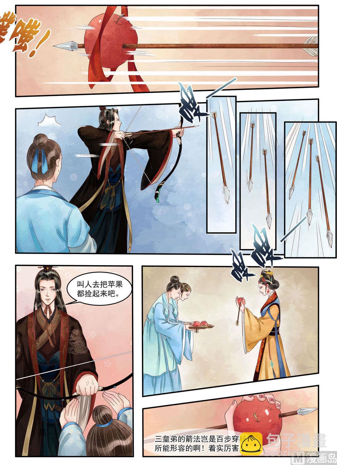 第97话 箭含杀机1