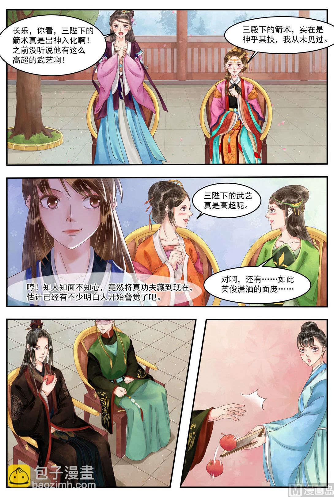第97话 箭含杀机2