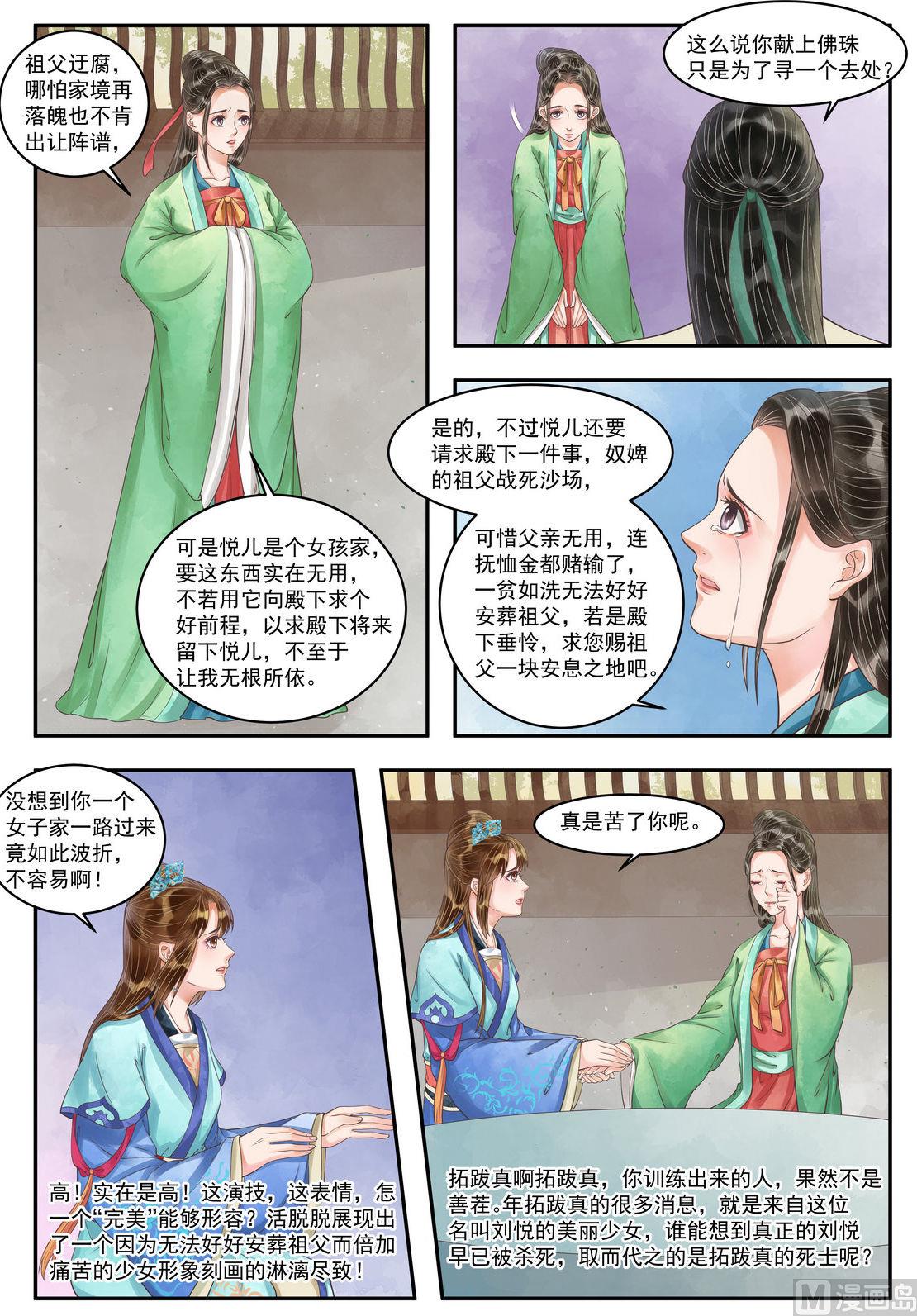 第101话 救你一命1
