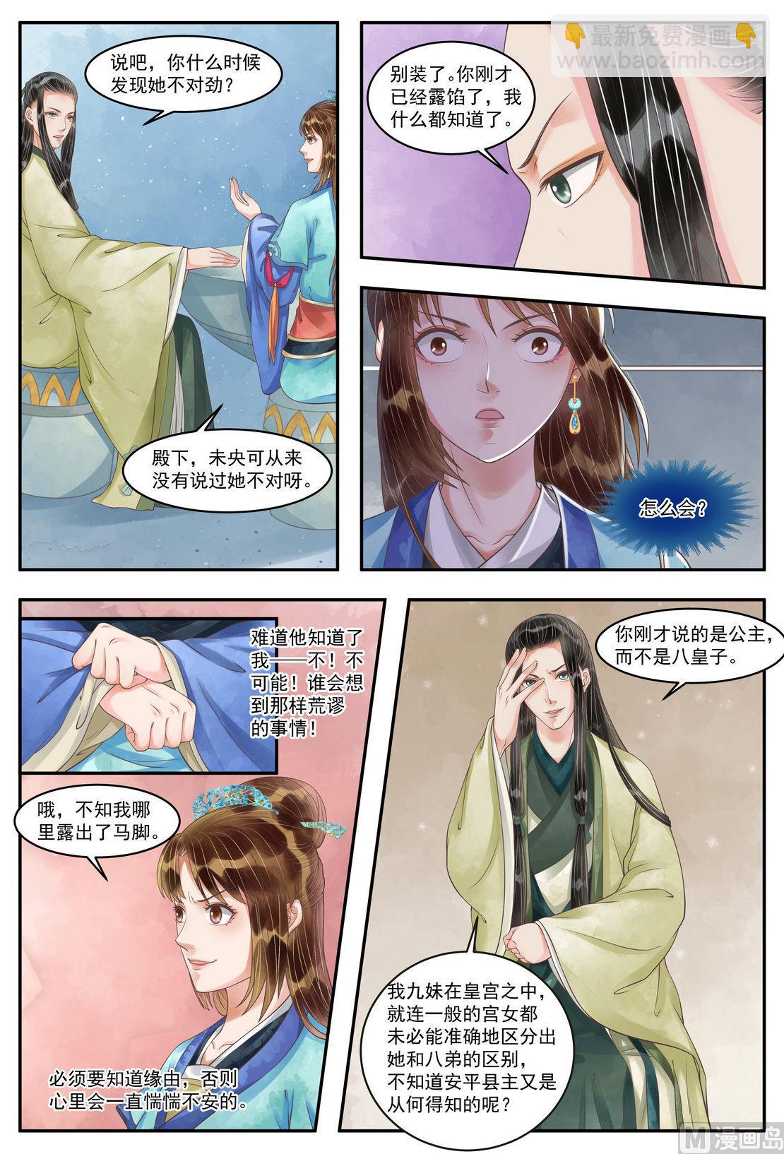 第101话 救你一命3