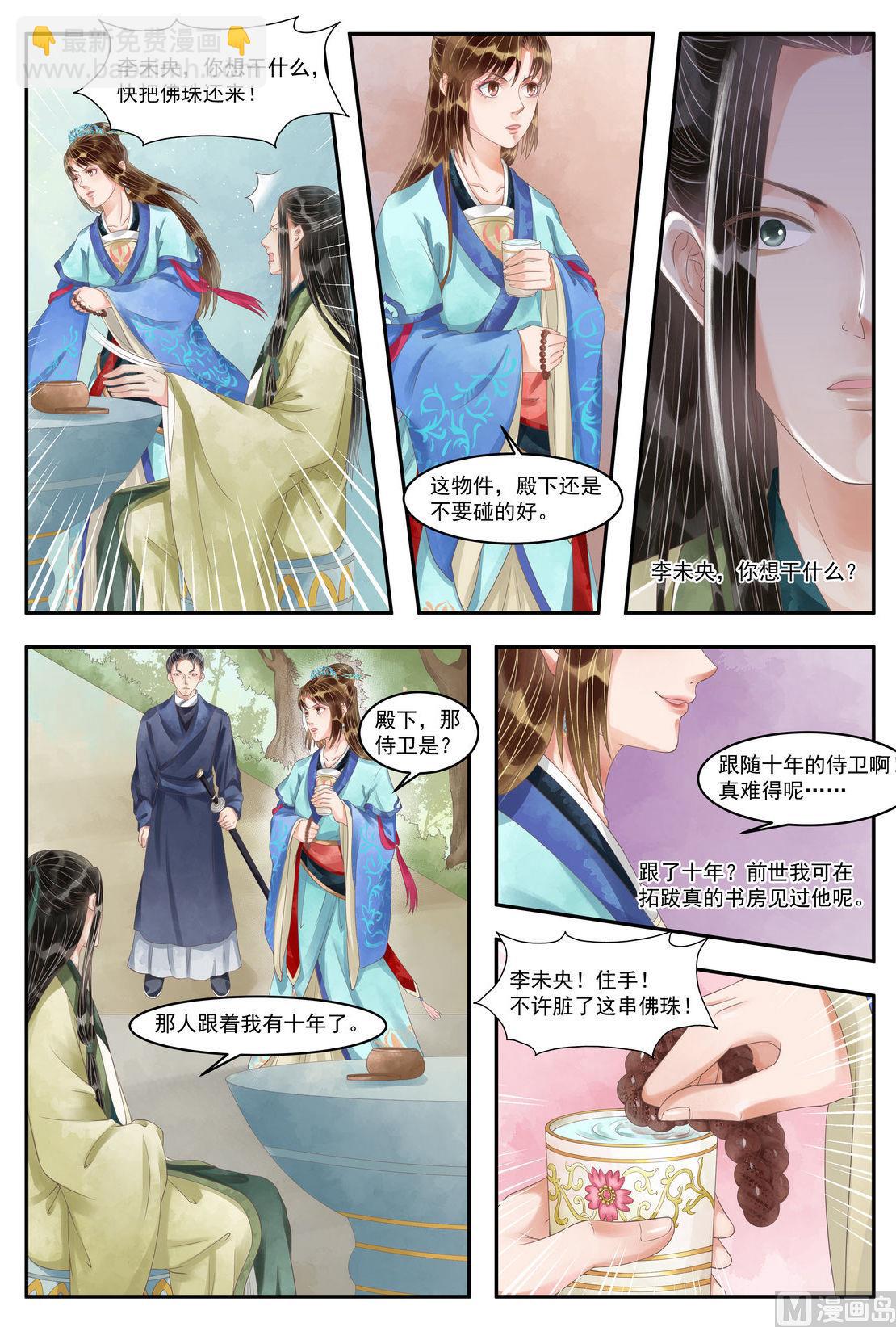 第101话 救你一命5