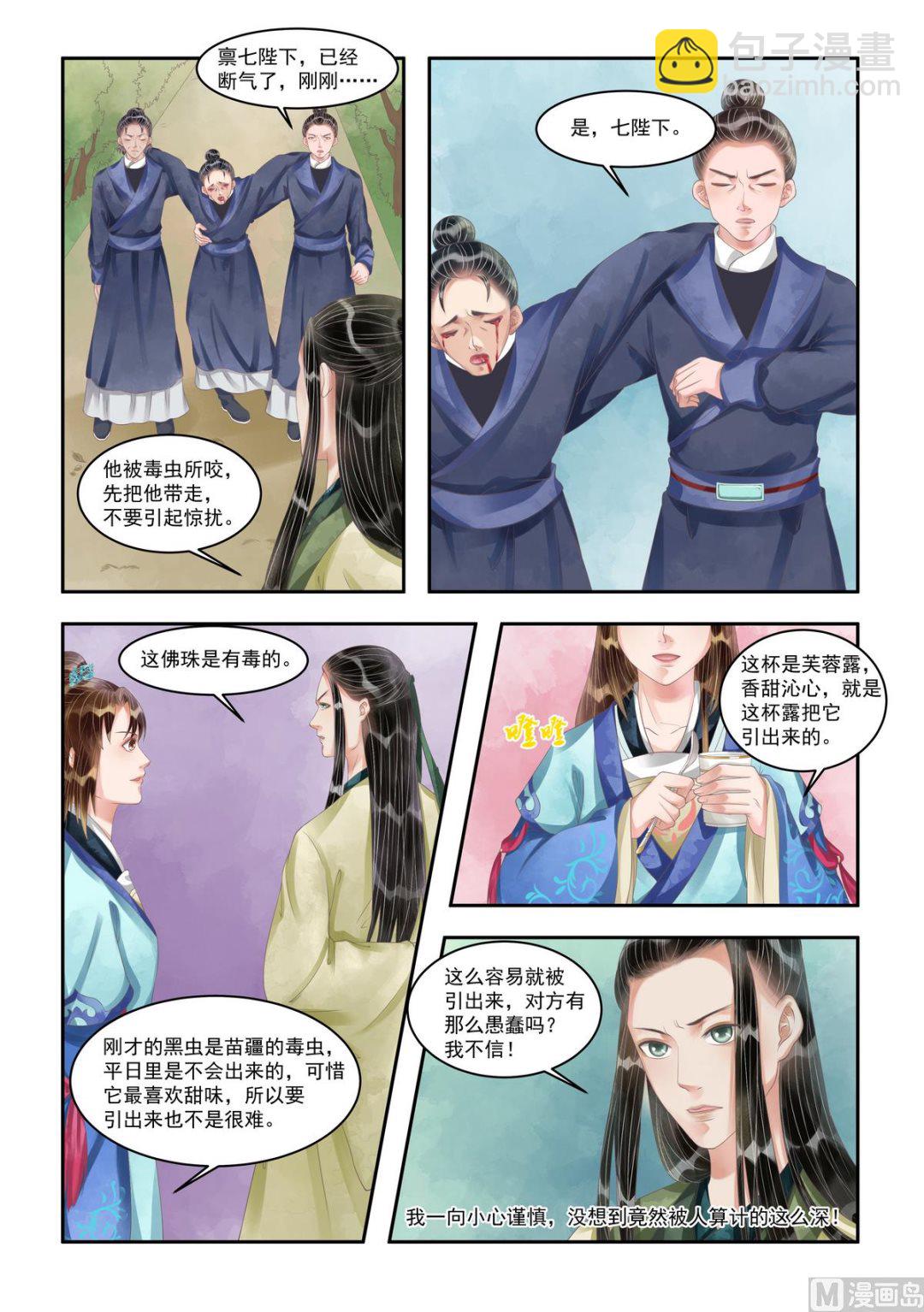 第102话 主谋浮现1