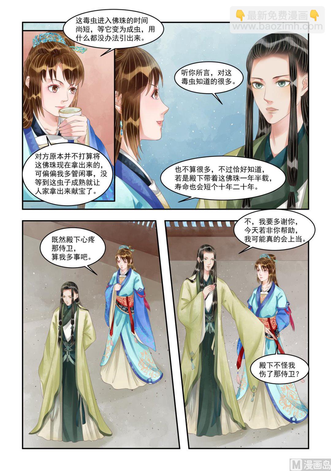 第102话 主谋浮现2