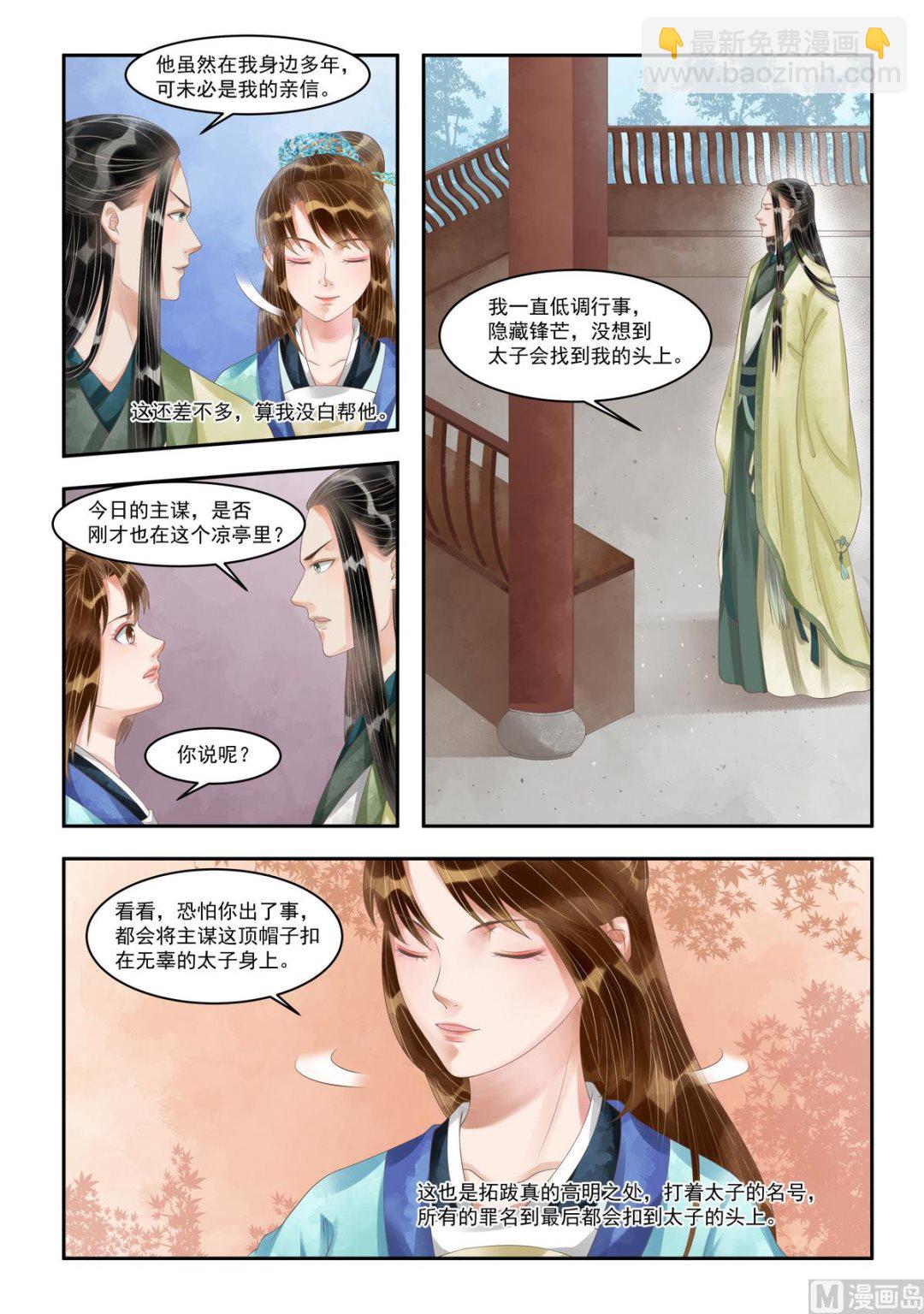 第102话 主谋浮现3