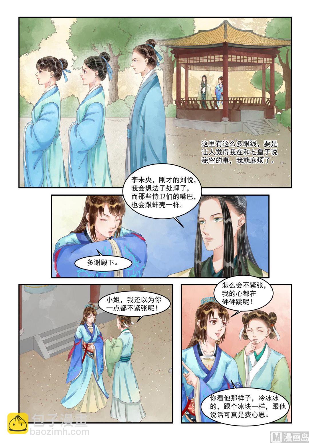 第102话 主谋浮现5