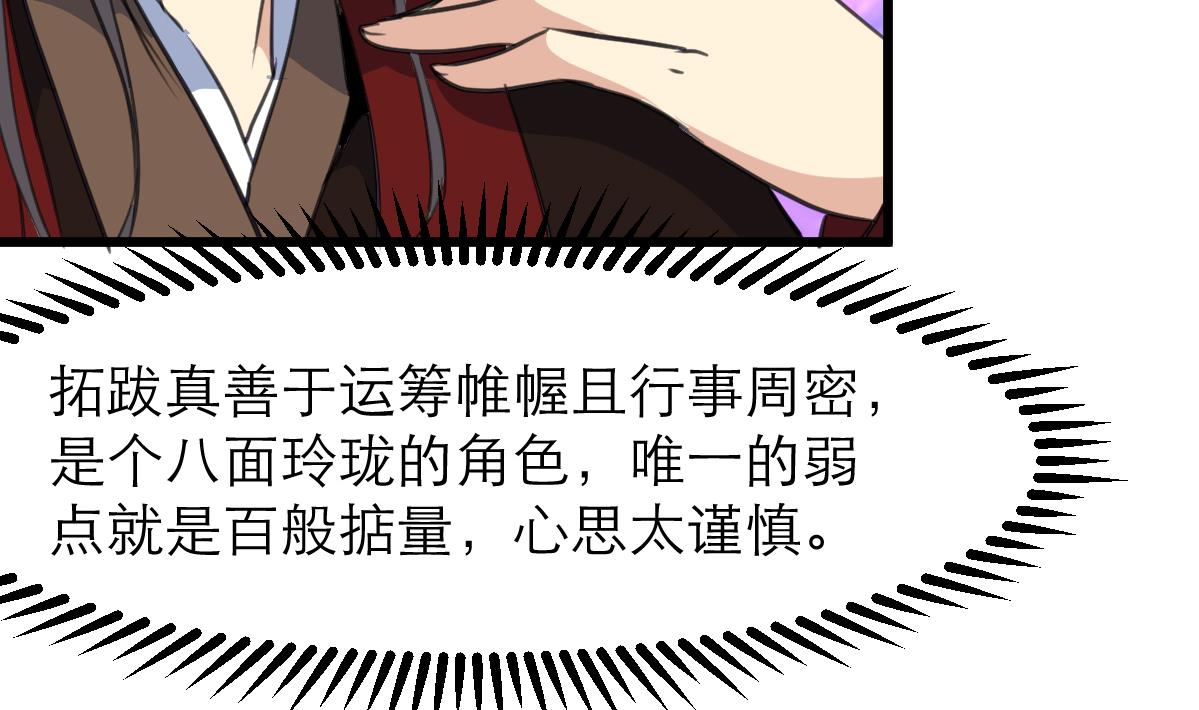 第104话 一子定输赢14