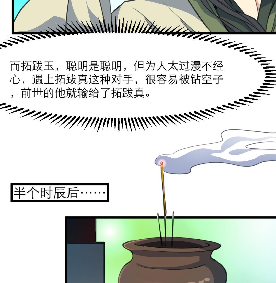 第104话 一子定输赢16