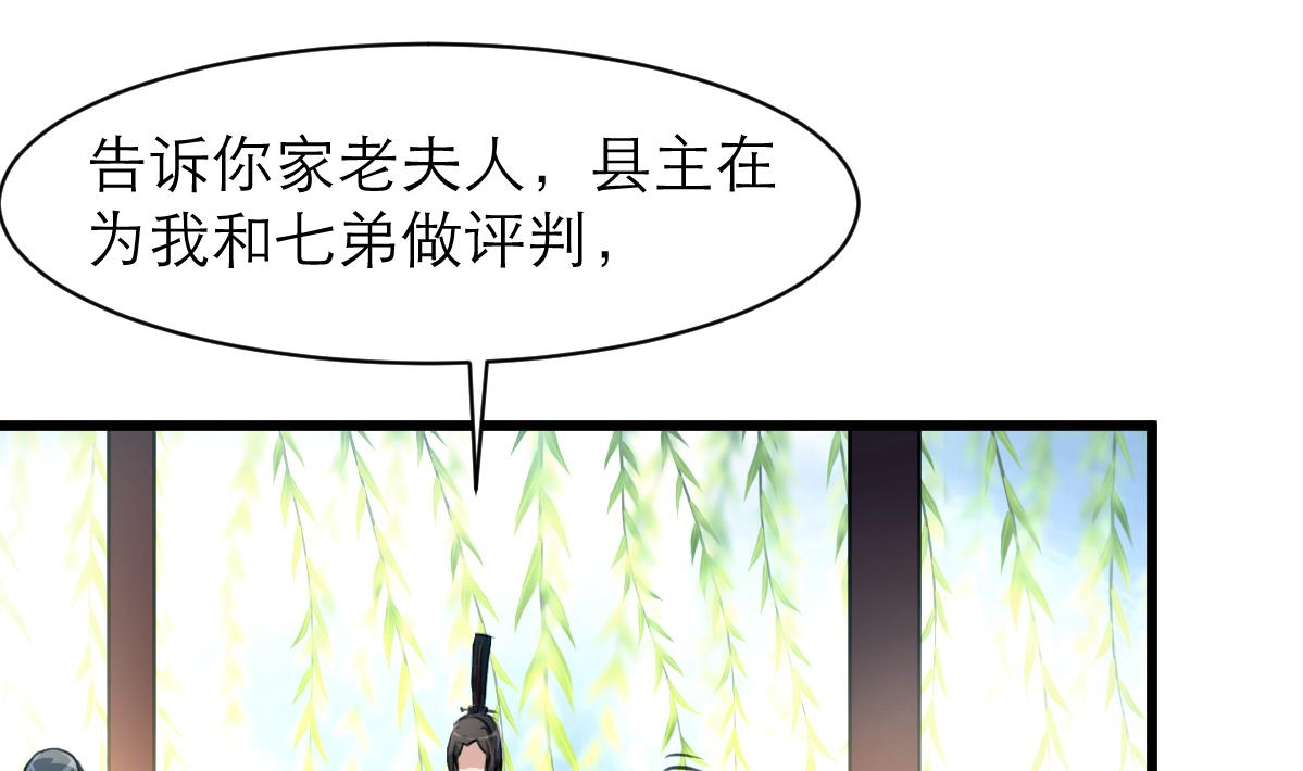 第104话 一子定输赢19
