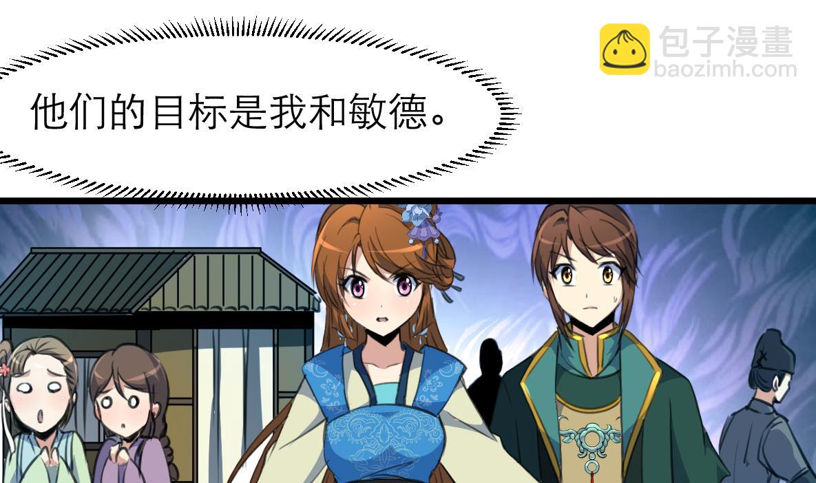 第106话 夜路遇刺客28